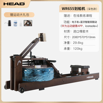 Head rowing machine home fitness water and electricity double resistance folding rowing machine aerobic fitness equipment imported rubber wood | wr655 upgraded dark style