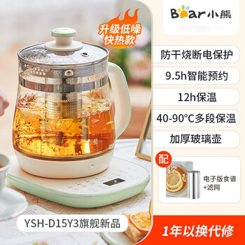 Bear health pot household multifunctional electric kettle boiling water flower teapot office tea maker small new model 1.5l upgraded frequency conversion heating with filter