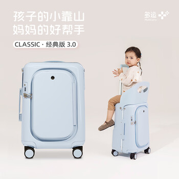 Multi-carry multicarry suitcase, suitcase, trolley case, boarding case, rideable and seatable, good-looking, next-day arrival, mother-in-law, riding case 3.0, glacier blue, free seat cushion, 20 inches - suitable for short distances, boarding case