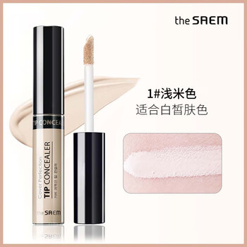 Dexian concealer physically covers spots, dark circles and acne on face, brightens tear troughs genuine no. 01 light beige