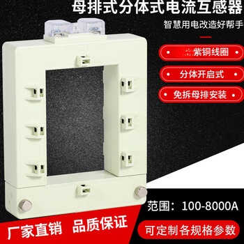 Copper row opening and closing current transformer open open square ac high-precision metering current transformer 500/5 0 point 5 dp-23 20*30