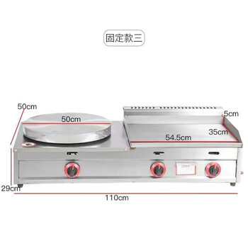 Master neng's new pancake machine and griddle combination machine commercial gas hand pancake machine multigrain pancake and fruit grilled cold noodle machine combination machine squid teppanyaki stall special griddle 50 fixed pancake machine + 55*35 griddle