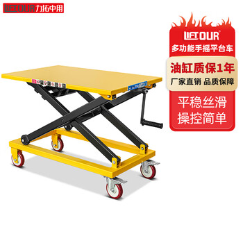 Rio tinto china-used hydraulic lift truck mobile lift small platform truck loading and unloading handling flat trolley hand-cranked 300 kg liter 1 meter
