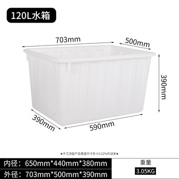 Odu thickened plastic water tank rectangular water storage storage tank for fish farming and selling fish soaking ceramic tile square barrel large large capacity white 120 water tank