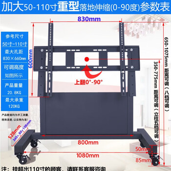 Kaderan touch screen all-in-one conference tv mobile stand rostrum reverse display floor-standing low cart flips 90 degrees flat to increase 50-110 inches heavy-duty floor-standing telescopic 0-90 degrees