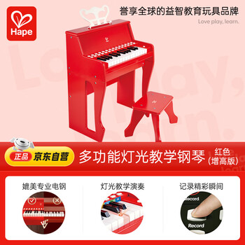 Hape (germany) children's piano toy teaching aids musical instrument 25 key light teaching piano red new year gift e0630