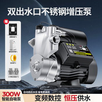 Mondorf booster pump household fully automatic self-priming pump whole house tap water water heater pipeline pressure pump stainless steel water pump