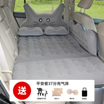 Ping an zhe 37 inflatable mattress for car, travel bed for children to sleep in the rear, car suv baby mattress 37 cat style gray+air pump+legs+headrest+storage bag