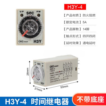 Time relay h3y-2/4 power-on delay ac220v silver contact small time relay dc24v 12v h3y-4 without base (14 feet) 1 second_1 second_dc24v