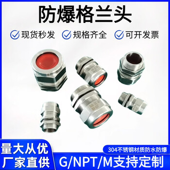 Explosion-proof gland 304 stainless steel g3/4 metal explosion-proof sealing joint bdm-b explosion-proof cable clamping joint m20*1.5 wire diameter 5-12mm