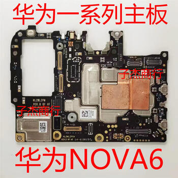 Suitable for huawei nova7pro 7se nova6 45g nova8 original disassembly and complete motherboard motherboard huawei nova7pro5g motherboard 8+128g