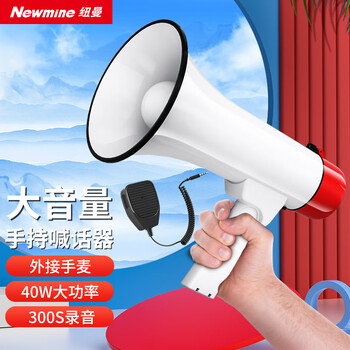 Newman 901l handheld loudspeaker large speaker outdoor publicity recording rechargeable foldable handle megaphone stall selling loud public portable small speaker speaker