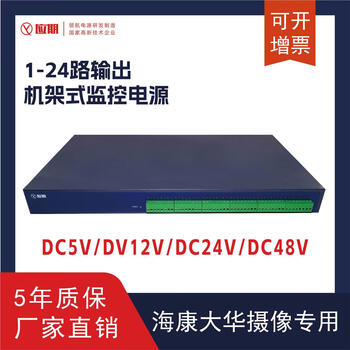 Rack-mounted power supply centralized power supply 5v12v24v security monitoring optical cat cabinet 19 inches 1u haikang dahua dc12v33a400w