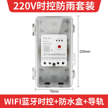 Delixi wireless time control switch wifi bluetooth remote control 220v timing smart street light controller time wifi time control rainproof set 2