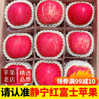 Longyuan red sf home jingning apple gansu red fuji apple fresh fruit for pregnant women directly shipped from source free shipping strictly selected by supermarket | 10 jin 70-75mm net weight 8.5 jin baby fruit