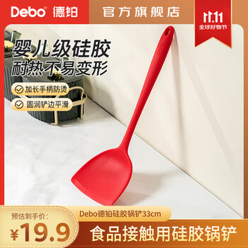 Debo silicone spatula, high temperature resistant cooking spatula, household non-stick pot special spatula, silicone spatula - red