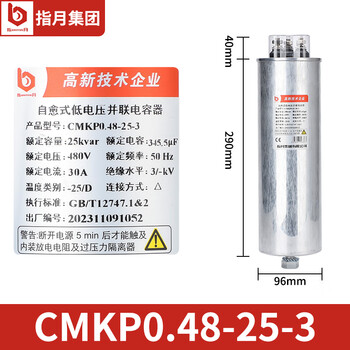 Self-healing parallel compensation cylindrical power capacitor cmkp0.45-30-3/15/20/25kvar cmkp0.48-25-3