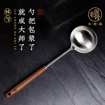 Old rice bone spatula and frying spoon food grade 304 stainless steel cooking spatula and frying spoon black walnut household black walnut frying spoon