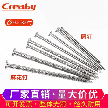 Creaby304 stainless steel round nails steel nails yuan nails woodworking nails cement nails extended twist nails foreign nails floor nails 1.5 inches 304 round nails 1.0 inches (100 pieces)