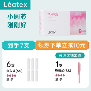Leatex tampons, finger-in, built-in tampon sanitary napkins, built-in tampons, non-sensory, for swimming and hot springs, 7 pieces in hand, s+, large quantity