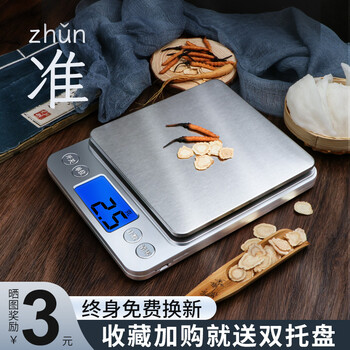 Today's selection (jinxuan) kitchen scale electronic scale high-precision food jewelry scale chinese herbal medicine electronic scale 0.1g accurate tea small gram scale recommended by the store manager rechargeable 3kg accuracy 0.1g + luxury gift + weight