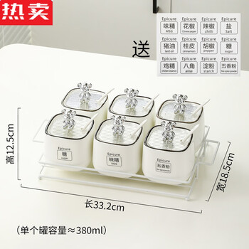 Tuojin imported quality household ceramic seasoning jars from germany, kitchen seasoning jars, salt, msg, seasoning boxes, salt jars, 6-piece set with white shelf