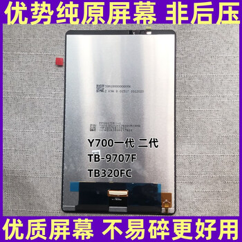 Currit is suitable for lenovo savior y700 tablet screen assembly 8.8-inch first and second generation tb-9707f display tb320fc savior y700 screen assembly 2nd generation pure original black