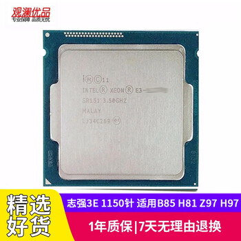 Intel (intel) i7-4790k e3-1231v3 second-hand cpu 1150-pin fourth-generation series desktop processor d3 e3-1245 v3 3.4g/integrated display