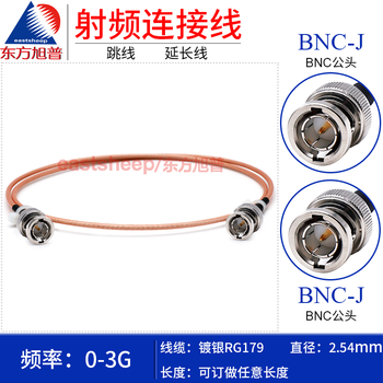 Oriental xupu rg179 rf connection cable bnc male to bnc male bnc-jj 75 ohm extension cable rg179-bnc-jj 2m