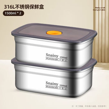Enshousu german stainless steel lunch box 316 with lid fresh-keeping box office worker lunch box sealed rectangular lunch box square sealed lunch box 2 pieces 1500ml grade 316 stainless steel