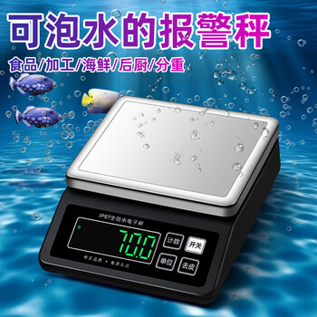 Diheng fully waterproof electronic scale aquatic seafood scale 0.1g small home kitchen baking gram scale food milk tea high precision black black rechargeable version 1kg/0.1g