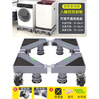 Little swan washing machine base universal fixed tripod mat bracket fully automatic roller foot pad anti-slip anti-shock pad
