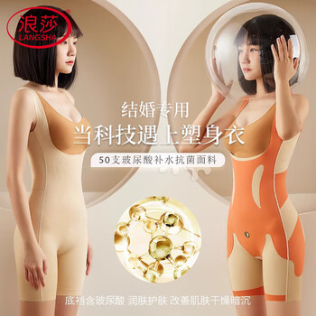 Langsha body shaping bodysuit belly controlling waist corset antibacterial tummy slimming postpartum body shaping body lifting buttocks hyaluronic acid slimming clothes