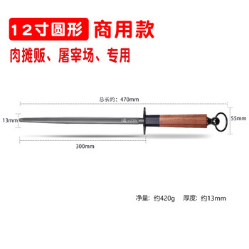 Sanbensheng kitchen knife sharpening stick butcher meat vendor stick fast sharp commercial knife sharpening artifact black 12 inch round