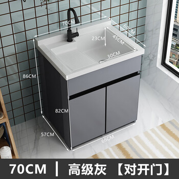 Kaidifu honeycomb space aluminum floor-standing integrated cabinet balcony laundry basin quartz stone integrated basin washing machine cabinet can be customized gray-70cm single main cabinet the right basin is shipped by default (please contact customer service if you need a left basin)