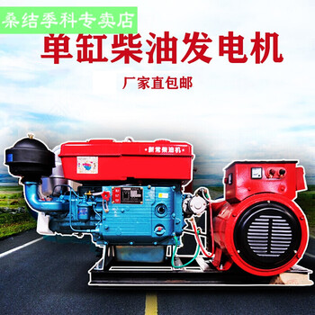 24kw diesel generator set single-cylinder water cooler 5/10/15/20/24/30kw three-phase single-phase 220v/380 5-30kw (voltage remarks)