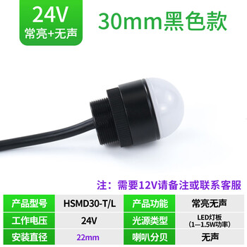 Led waterproof alarm indicator light hemispheric semicircular three-color one signal light machine tool equipment warning light 12v24v 30mm black model 24v silent and always on