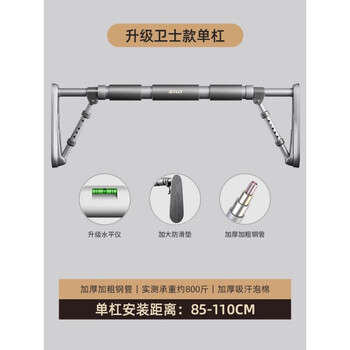Snd door horizontal bar home indoor punch-free pull-up device family door frame children's ring fitness equipment sports bridge bracket horizontal bar 85-110cm guard style