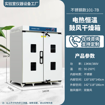 Huili's 500-degree high-temperature oven industrial drying oven electric blast constant temperature large oven double-door drying oven customized hot-selling model vertical 101-7b (stainless steel 12