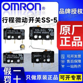Omron travel micro switch ss-5 5gl 5gl2-f 5gl13 01 10 10gl 5gl original ss-5gl2