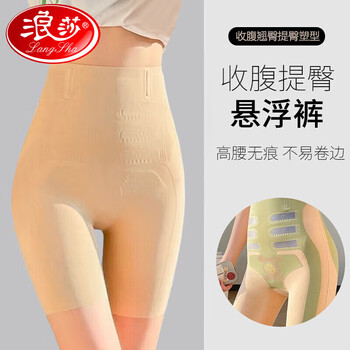 Langsha high waist tummy control butt lifting pants women's belly slimming strong shaping waist and buttocks seamless bottoming safety underwear