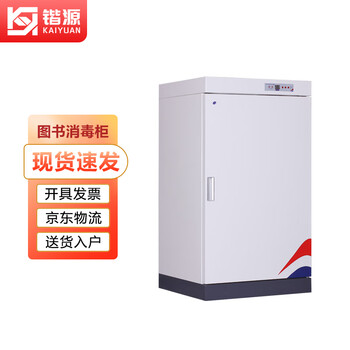 Kaiyuan 550*510*980mm 200a book disinfection cabinet picture book book file archive disinfection file cabinet quantity 1 ky-tsxdg04