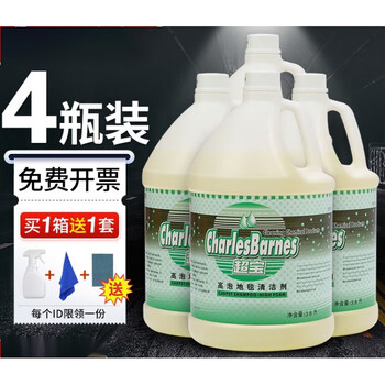 Powerful decontamination hotel stain remover, stain remover, carpet water, high foaming carpet cleaner