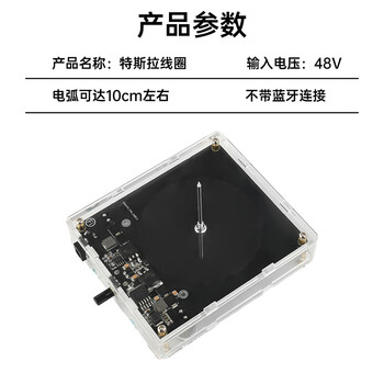 Tesla coil arc generator artificial lightning touchable teaching tool scientific experiment arc 10cm without bluetooth