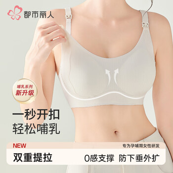 Urban beauty bra maternity underwear pregnancy breastfeeding bra postpartum front open buckle no wire support push-up champagne white l