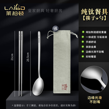 Labton pure titanium chopsticks and spoon set portable cutlery box with titanium alloy chopsticks and spoons for one person titanium spoon stirring spoon titanium chopsticks + titanium spoon (portable bag)