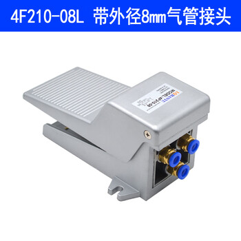 Zeirou pneumatic switch foot valve 4f210-08 foot pedal switch plate fv420 cylinder ventilation reversing valve 320 4f210-08l with 8mm air pipe joint
