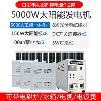 Solar power generation system household 220v panel photovoltaic panel complete set of high-power generator all-in-one machine 5000w solar generator power frequency mains complementary (for wiring + too