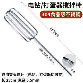 Mixing rod egg beater accessories head electric commercial and batter sesame paste meat filling machine hand electric drill extension rod stainless steel