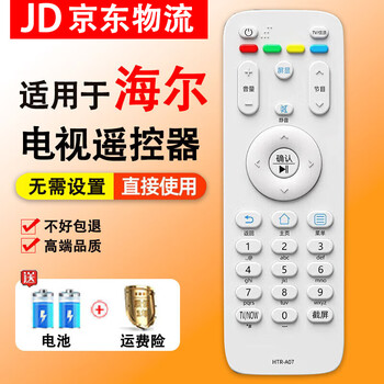 Suitable for haier tv remote control htr-a07 universal htr-a07m htr-a07b haier tv remote control + battery